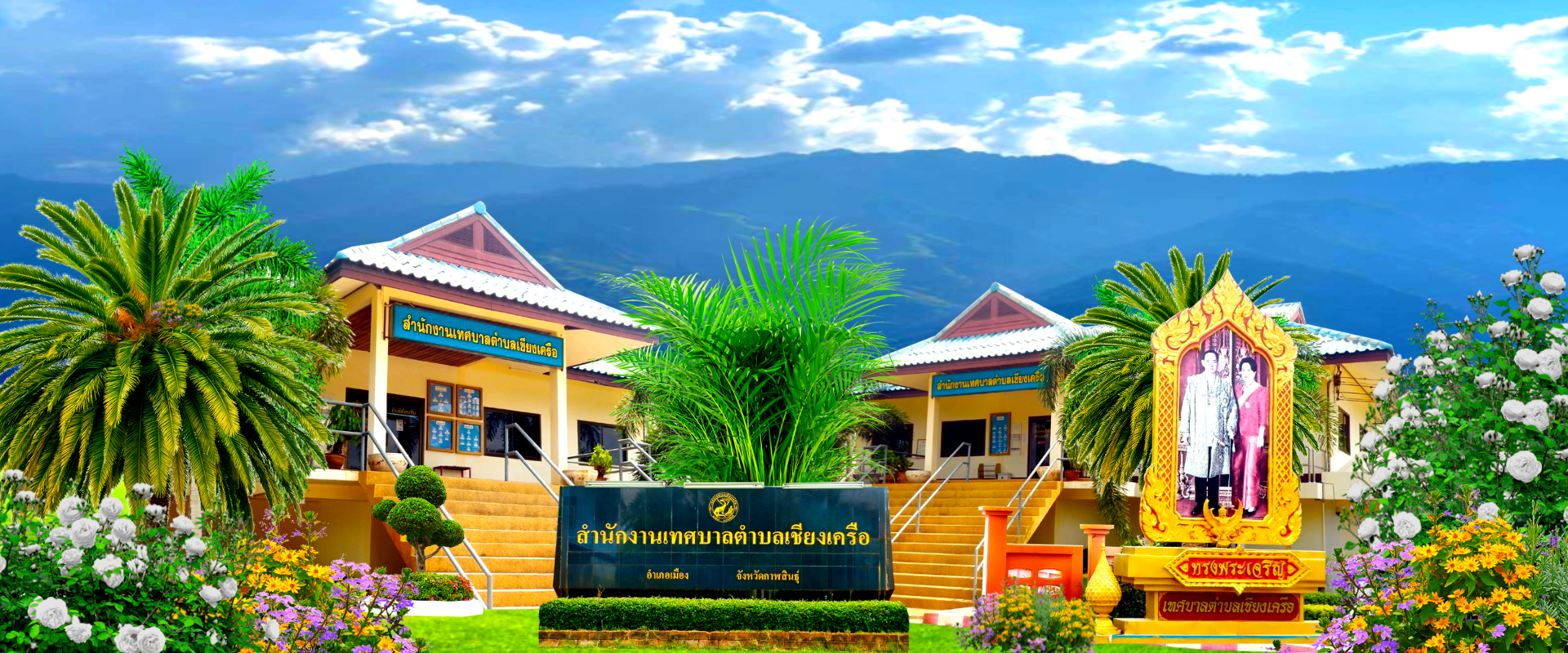 พื้นหลัง